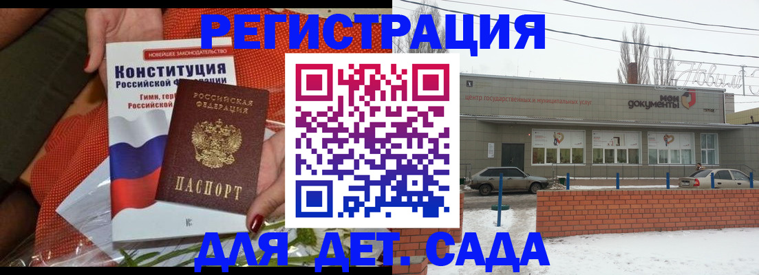 временная прописка в Невеле