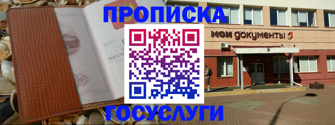 временная регистрация надежно в Невеле